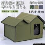  домашнее животное house наружный . хорошо кошка маленький размер собака уличный большой размер наружный водонепроницаемый водоотталкивающий . скользить безопасность теплый защищающий от холода . кошка толщина ... дом 4 сезон обращение теплоизоляция защищающий от холода предотвращение скольжения зима 