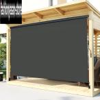 オーニングテント 日よけ 巻き取り式 幅100/150/200/250/300cm 高さ180/250cm ロールスクリーン 屋外シェード 日よけ耐水 目隠し 紫外線 遮熱 UVカット 組み立て