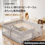 ショッピングベビーサークル 2400円OFFクーポンベビーサークル ハイタイプ 扉付き 収納バック付き 遊び場 滑り止め 洗濯可 プレイヤード フェンス 大型 メッシュサークル