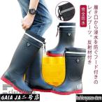 レインブーツブーツ完全防水メンズお...