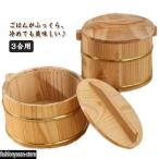 おひつ 木桶 飯櫃 お櫃 3合用 花見 �