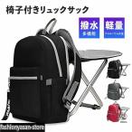  рюкзак стул имеется женский мужской водоотталкивающий водонепроницаемый стул стать рюкзак стул стул кемпинг рыбалка ребенок складной стул "дышит" многофункциональный предотвращение бедствий кемпинг 