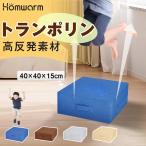 pltstore батут подушка салон для взрослых Homwarm тихий звук тренировка для бытового использования компактный вне покрытие удален стирка возможность (40*40*15cm)