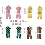 コスプレ鬼 滅の刃 風 冨岡義勇  竈門禰豆子  竈門炭治郎成人用 子供用 衣装 男女兼用 上下セット仮装 コスチューム アニメ 通気 吸汗 速乾