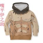 2020新品 子供用  鬼滅の刃  風    嘴平伊之助  スウェット パーカー ファスナーコスプレ衣装 誕生日 プレゼント
