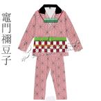 鬼滅の刃 パジャマ 上下セット パンツ グッズ 子供用 成人用 男女兼用  竈門禰豆子 服 スウェット