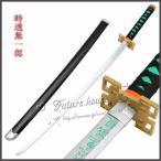 武器 コスプレ道具 木製刀 ベルト付き 鬼滅の刃風 時透 無一郎 日輪刀 ベルト付けセット コスチューム