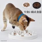 食器 ペット フードボウル 猫 食器台 犬 フードボウルスタンド ペット用食器 傾斜 食事ボウル 給水器 皿 給餌器 ダイニング 食べやすい