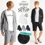 セットアップ パーカー パイル 上下セット ジップパーカー ショートパンツ ショーツ パンツ メンズ 2018 秋 冬 新作