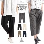 ワイドパンツ リネン 麻 ラウンジパンツ バギーパンツ パンツ メンズ 2020 春 夏 ≪メール便送料無料≫