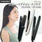 ショッピングナノケア パナソニック【ヘアアイロン 3D密着プレート搭載 ナノイー】ストレートアイロン ナノケア 黒 EH-HS0J-K 白 EH-HS0J-W 国内・海外両用 国内正規品