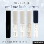 Omemeomeme Rush Sera mBK D1 G2 M3 N4 тоник ресницы тоник покрытие черный Glo юбка Hold салон .. товар блеск - Rico si. покупка 