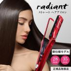 ショッピングmm ラディアント 28mm ヘアアイロン ストレート プロ仕様 瞬間水分蒸発しない 保湿 シルクプレート220度まで30秒 Bnext