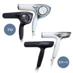 MTG ReFa BEAUTECH ドライヤーシリーズ（