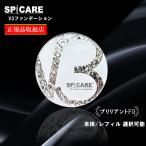 V3ファンデーション 正規品 スピケア SPICARE ブリリアントファンデーション 15g 本体/詰め替え