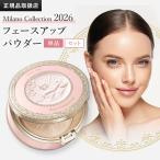 ショッピングパウダー 【2026年予約発売】カネボウ ミラノコレクションフェースアップパウダー2026 単品24g / セット（24g＋24g）