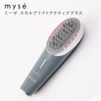 年中無休 出荷対応 NEWモデルが新登場！ミーゼ スカルプリフト アクティブ プラス [EMS美顔器 /国内・海外対応] MS82G