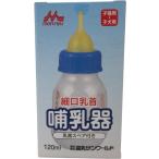 森乳サンワールド ワンラック 哺乳器 細口乳首 (スペア付) 120ml