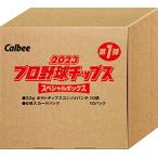 【Amazon.co.jp 限定】カルビー ２０２３プロ野球チップス スペシャルボックス 第１弾 ２２０ｇ