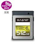 ショッピングEOS 【正規代理店】DGP受賞 SUNEAST ULTIMATE PRO CFexpress Type B 512gb 高速 高解像度連写 コンパクトフラッシュ CF XQD対応 国内正規品5年保証 SE-CFXB512A1700