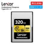 【正規代理店】Lexar Professional CFexpres