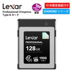 【正規代理店】Lexar Professional CFexpres