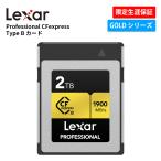 【正規代理店】Lexar Professional CFexpres
