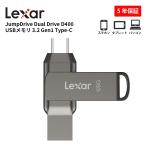 【正規代理店】Lexar USBメモリ 128GB JumpDrive Dual Drive D400 USB 3.2 Gen1 TypeC 高速フラッシュメモリ 写真 データ移行 PC スマホ タブレット 5年保証