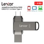 【正規代理店】Lexar D400 2in1 USBメモリ 256GB TypeC TypeA USB 3.2 Gen1 高速フラッシュメモリ iphone 写真 データ移行 バックアップ PC スマホメモリ5年保証