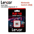 【正規代理店】数量限定 Nintendo Switch2対応 Lexar PLAY PRO microSDXC Expressカード 512GB 高速ゲーミング マイクロSDカード microSD Ex UHS-I V30 TFカード