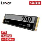 期間限定セールLexar 1TB M.2 2280 SSD NVMe PCIe Gen4×4 最大読込7,400MB s 内蔵SSD 3D NAND PS5 SSD 増設 容量 拡大 簡単取付 正規品 LNM790X001T-RNNNG