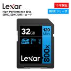 【正規代理店】Lexar High-Performance 800x