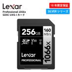 【正規代理店】Lexar 1066x SDXC UHS-I SD�