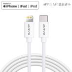[ официальный агент ]SUNEAST USB-C to lightning зарядка данные пересылка для кабель 1m 1 шт. модель C iPhone зарядка кабель данные пересылка высокая скорость зарядка внутренний стандартный товар 1 год гарантия SE-CLW10