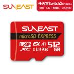 ショッピングsdカード 【正規代理店】Switch2対応 SUNEAST microSDXC Expressカード 512GB 高速ゲーミング マイクロSDカード microSD Ex UHS-I V30 microSDカード Switch2 SDカード