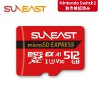 ショッピングマイクロsdカード 【正規代理店】Switch2対応 SUNEAST microSD Expressカード 512GB マイクロSDカード 高速ゲーミング SD Expressカード Switch2 SDカード 5年保証付 並行輸入品