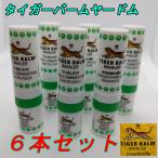 タイガーバームヤードム スースー タイ 花粉症 鼻炎 眠気覚まし 気分転換 ６本セット 安心のクリックポスト発送 送料無料！