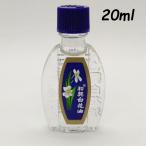 和興白花油 ハッカ油 ホワイトフラワーオイル 20ml スッとする爽快感! クリックポスト発送 純正品 クリックポスト送料無料! 安心の国内発送!!