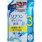 【大容量】ソフラン プレミアム消臭 洗濯物が多いおうち専用 特濃消臭成分 アクアジャスミンの香り 柔軟剤 詰め替え 特大1290ml