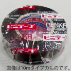  электрический химическая промышленность виниловая лента ( чёрный ) 19mmX10m ( маленький )