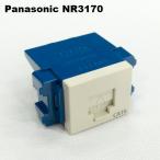 パナソニック（Panasonic）　NR3170  ぐっとすシリーズ情報モジュラジャック(CAT6)(埋込型)
