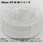 Ubon（ユーボン）　ビニールチューブ　UT-N2.5W ビニールチューブ（白）  2.5φ200m巻