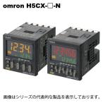 オムロン　H5CX-A-N