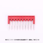 東洋技研　RBX1.5-2（赤）2極　スプリングロック式端子台用ショートバー　P(ピッチ)3.5　A=5.7　W=1.2　ｔ＝1.6　D=17.65