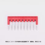 東洋技研　RBX2.5-2（赤）2極　スプリングロック式端子台用ショートバー　P(ピッチ)5.2　A=8.5　W=2.15　ｔ＝1.6　D=22.5