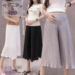 マタニティパンツ マタニティ 服 安い ガウチョパンツ スカンツ プリーツ シフォン ワイドパンツ 妊婦服 産前産後 M026-10
