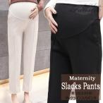 マタニティパンツ オフィス スラックス 通勤 タックライン入り フォーマル 黒 ベージュ マタニティウェア 産前産後 M044-35