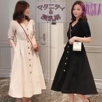 授乳服 安い フォーマル マタニティワンピース お宮参り 前開き ミモレ丈 おしゃれ 半袖 産前産後 M069