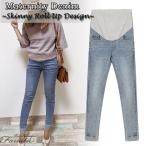 マタニティパンツ デニム マタニティデニム スキニー ロールアップ ジーンズ マタニティーウェア 産前産後 M144