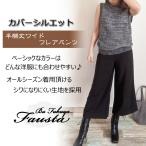 マタニティパンツ ワイドパンツ 冬 ガウチョパンツ スラックス 春夏秋冬 7分丈 重ね着OK 産前産後 M026-100
